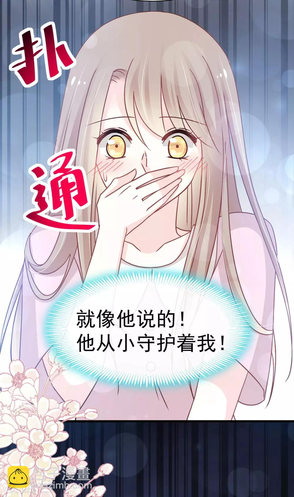 第141话 我在曦妍的床上！22