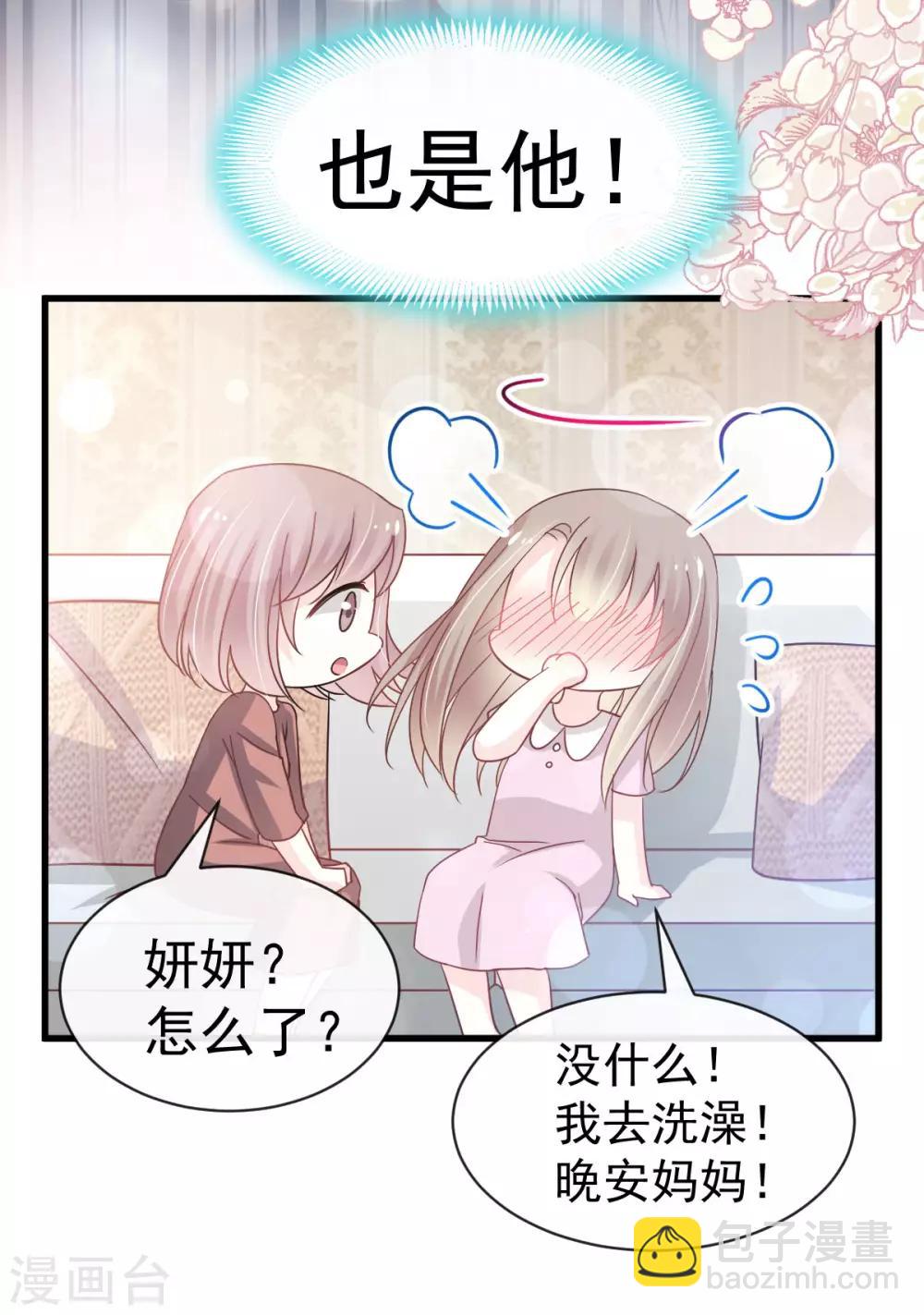 第141话 我在曦妍的床上！24