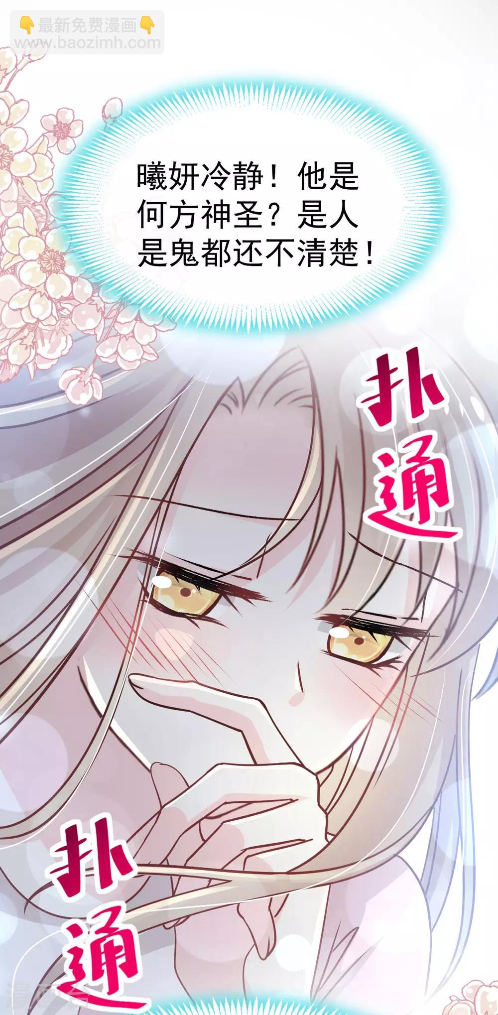 第141话 我在曦妍的床上！25