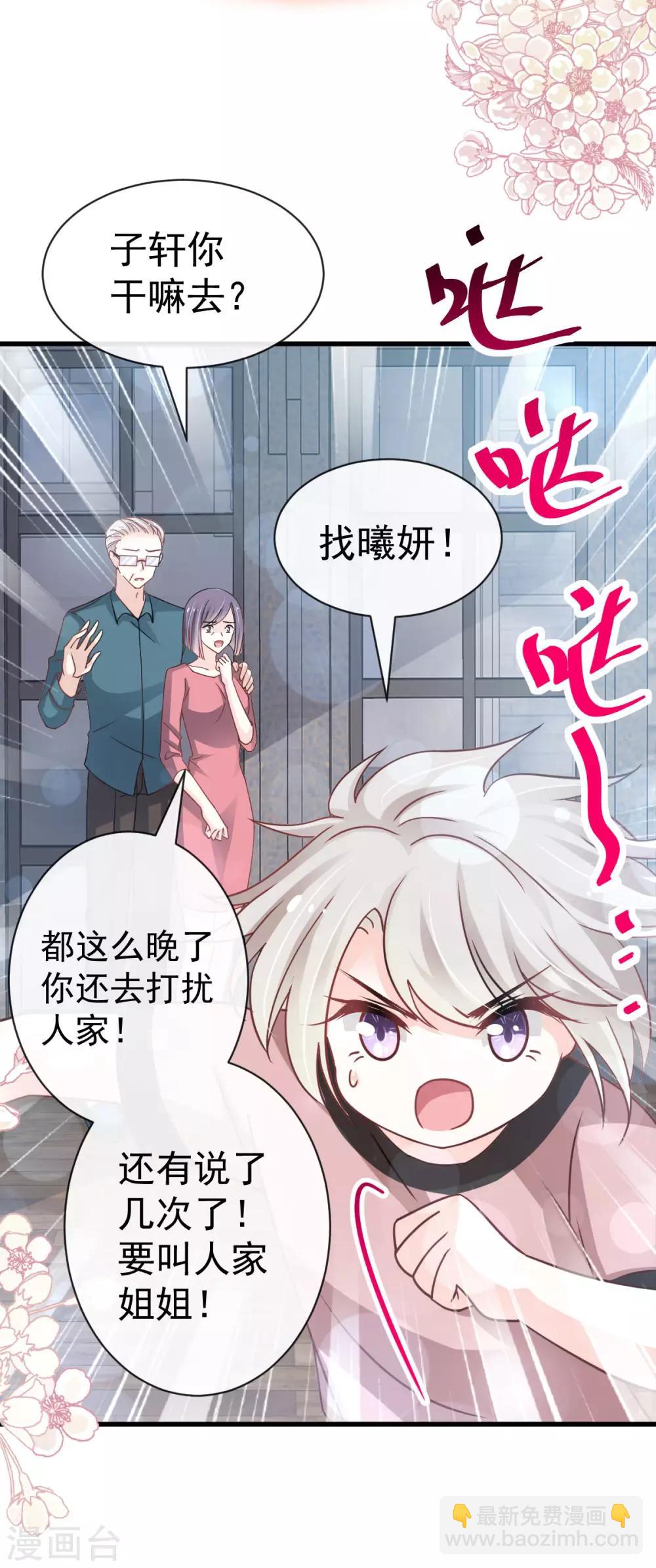 第141话 我在曦妍的床上！29