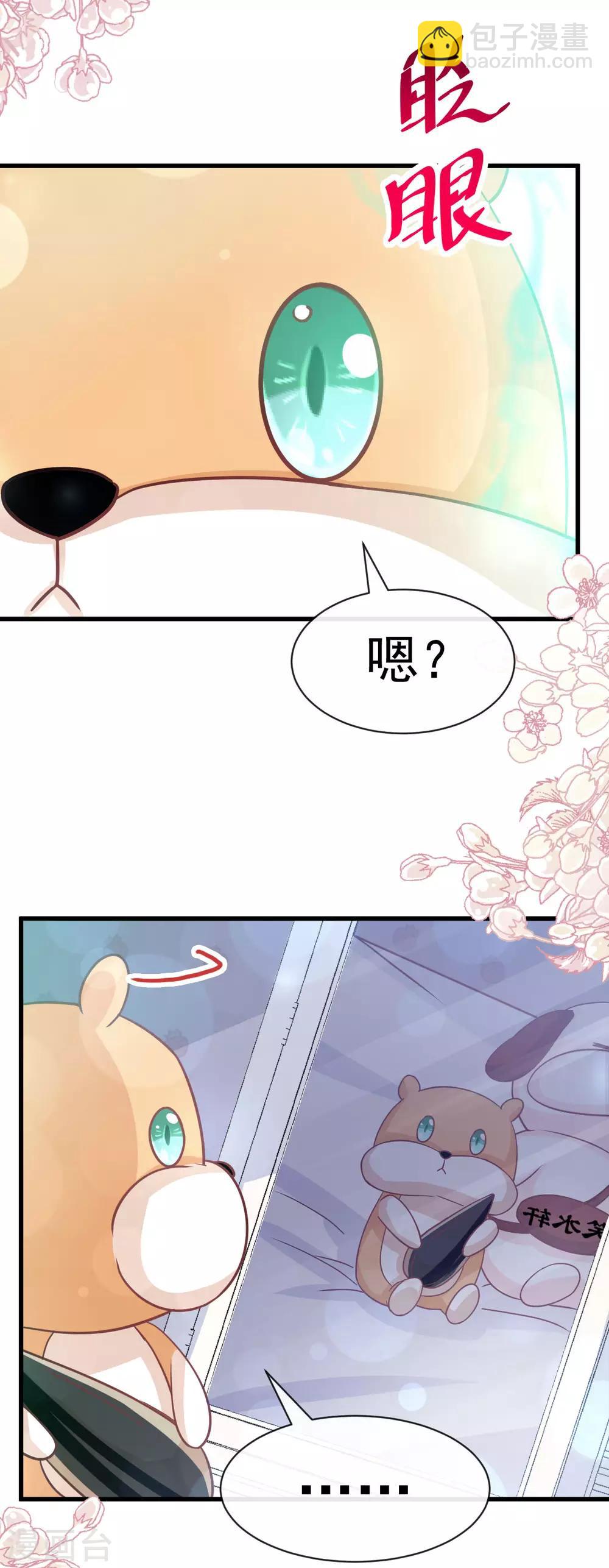 第141话 我在曦妍的床上！32