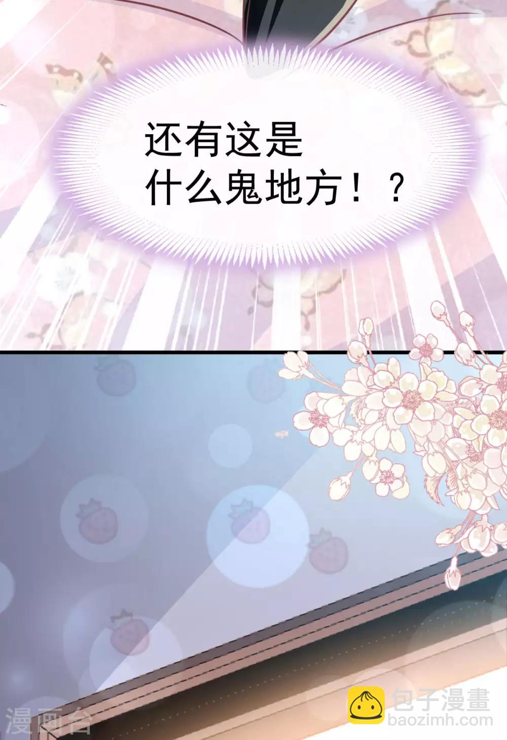 第141话 我在曦妍的床上！34