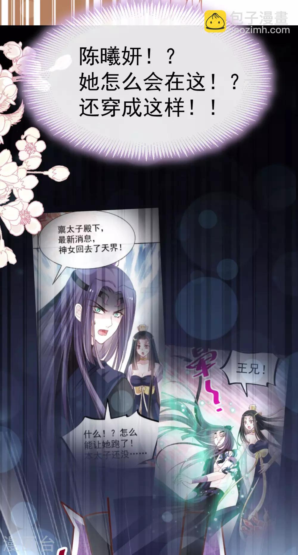 第141话 我在曦妍的床上！36