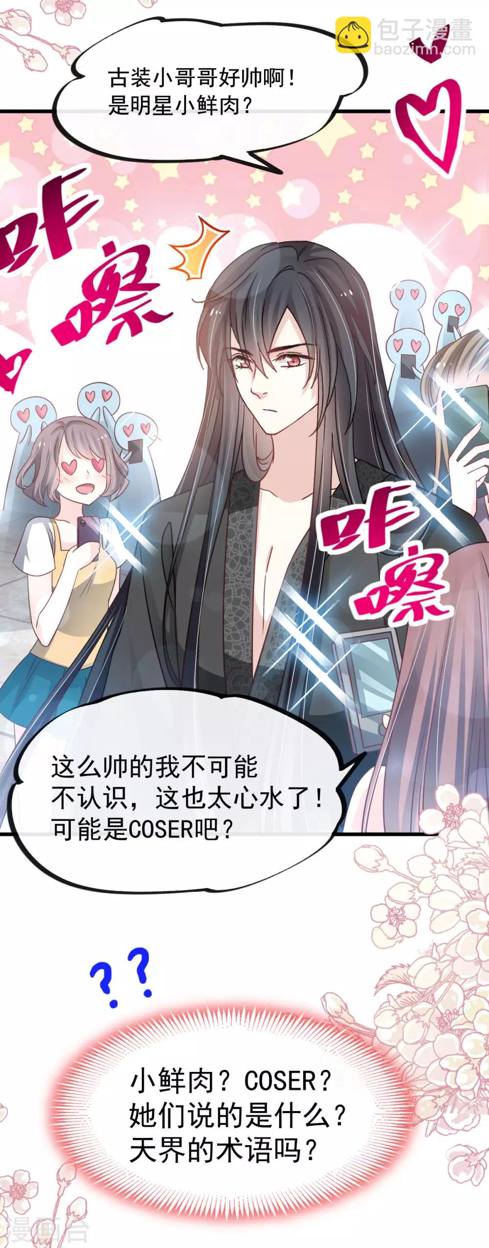 第141话 我在曦妍的床上！4