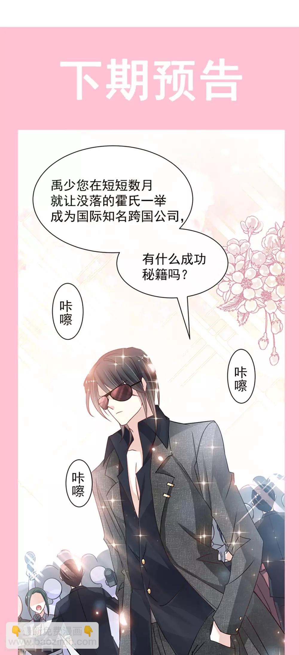 第141话 我在曦妍的床上！40