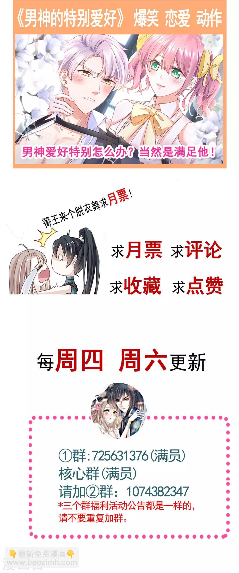 第141话 我在曦妍的床上！43