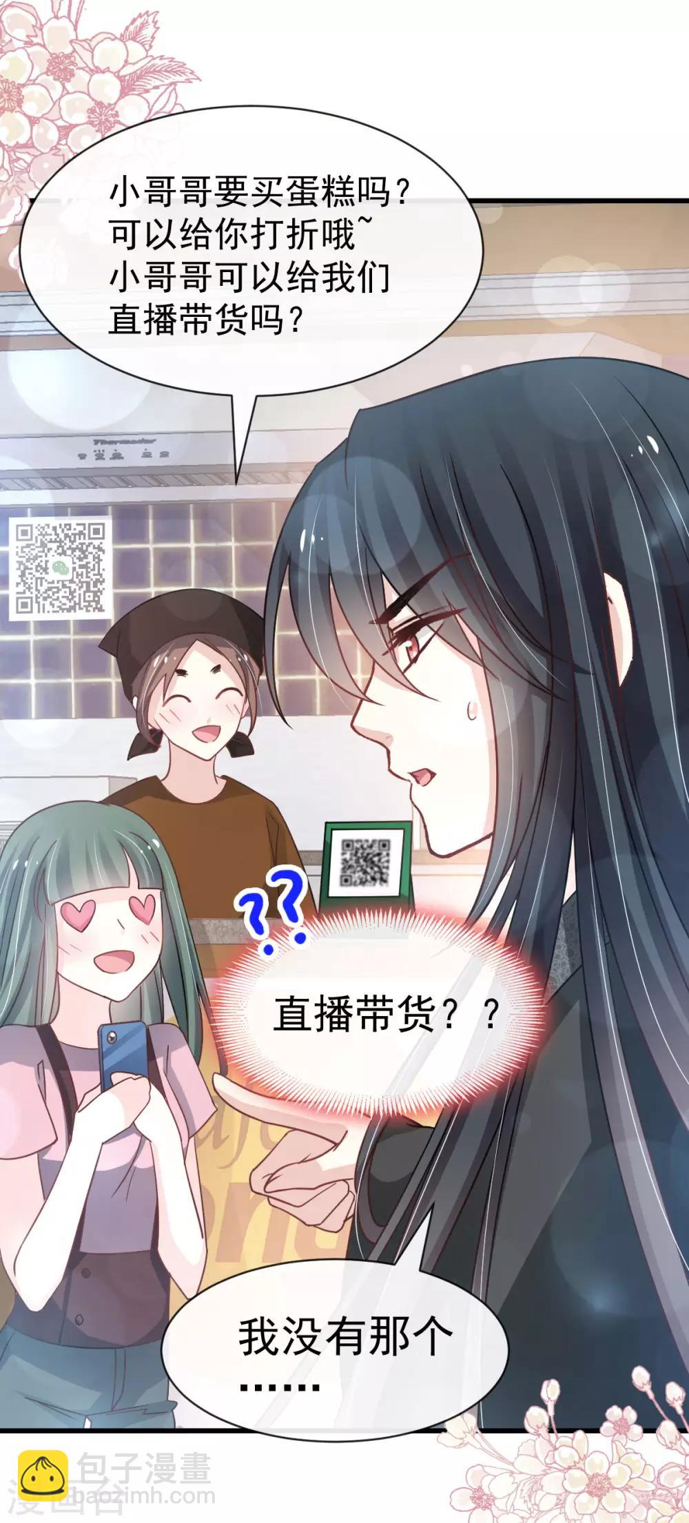 第141话 我在曦妍的床上！5