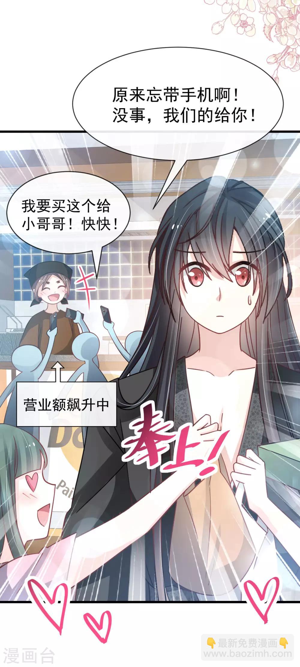 第141话 我在曦妍的床上！6
