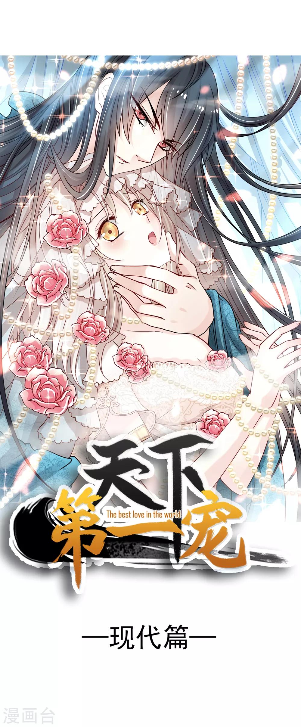 第143话 找到曦妍了！0