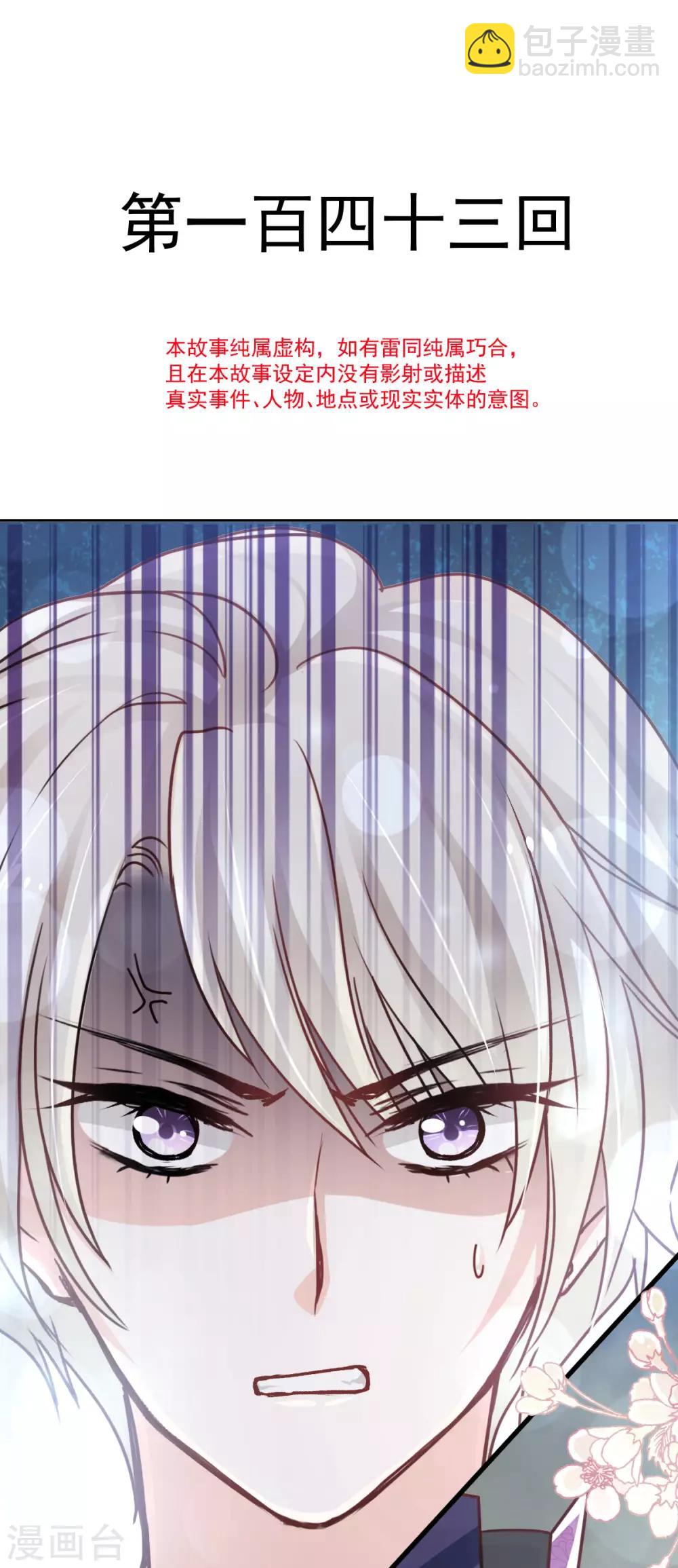 第143话 找到曦妍了！1