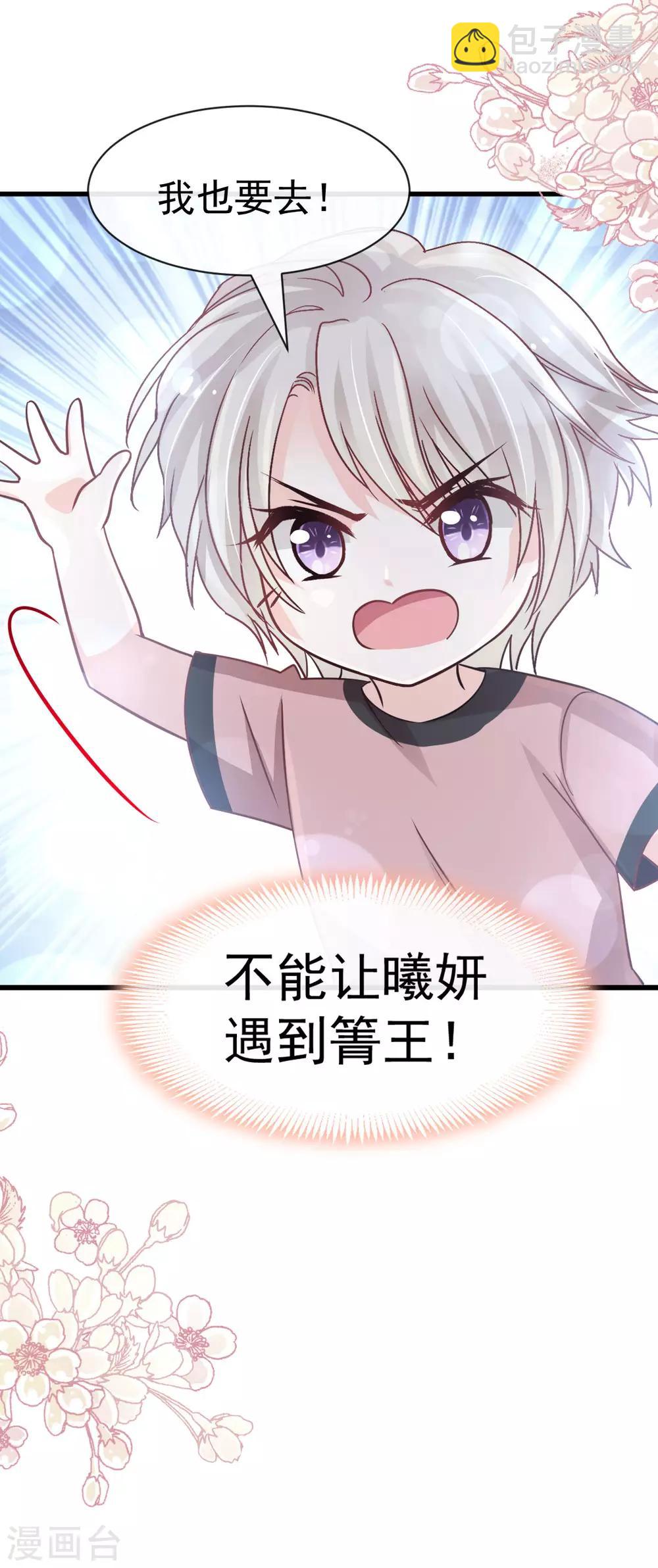 第143话 找到曦妍了！10