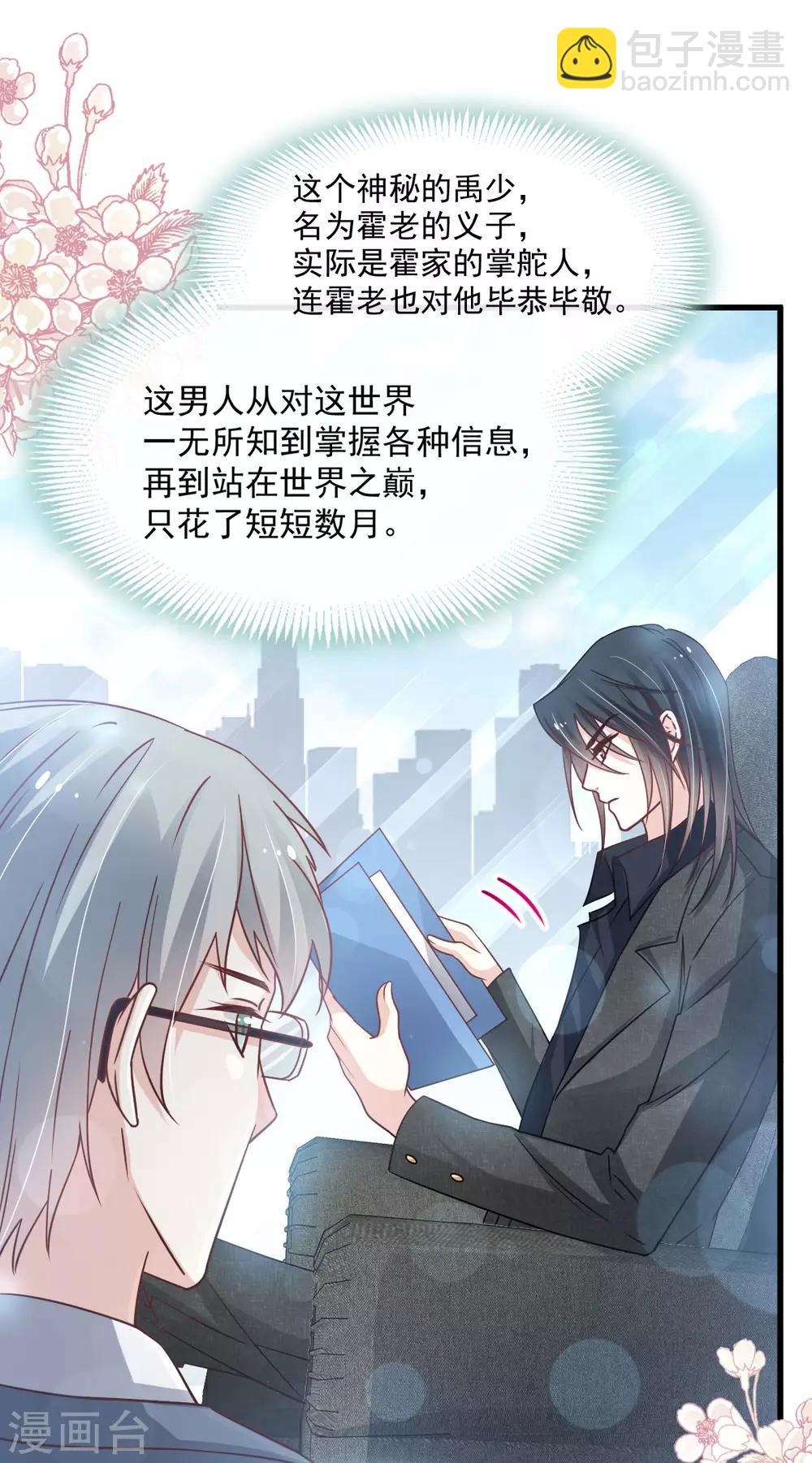 第143话 找到曦妍了！13