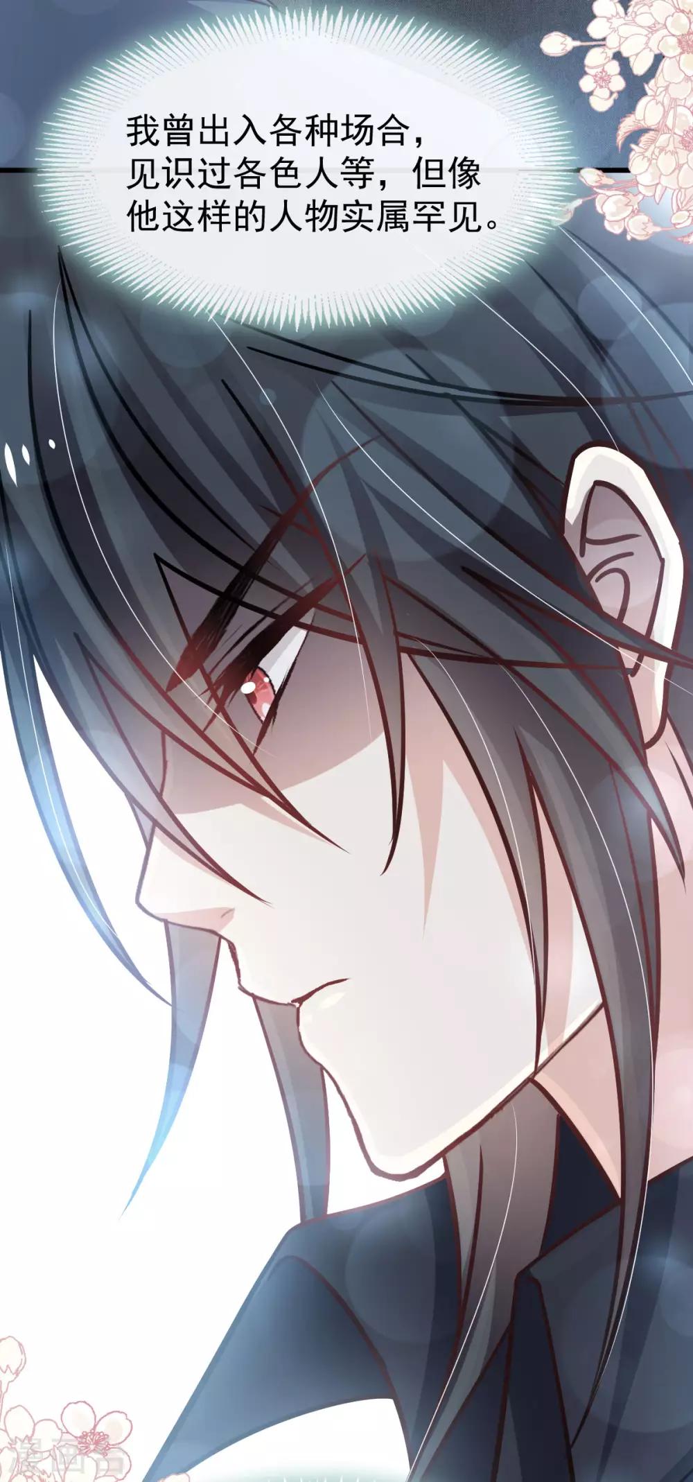 第143话 找到曦妍了！14