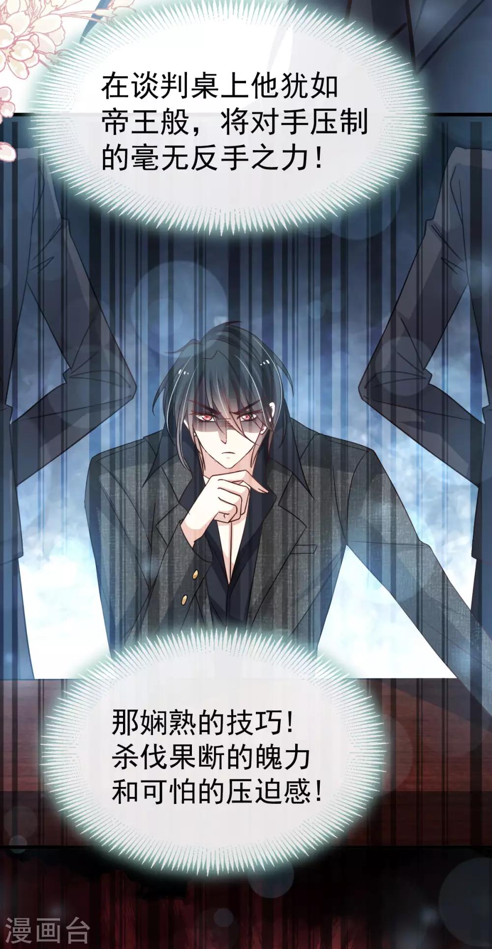 第143话 找到曦妍了！15