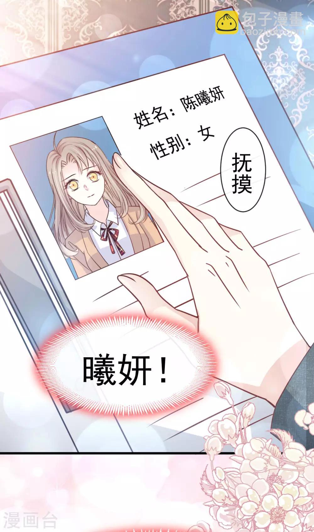 第143话 找到曦妍了！18