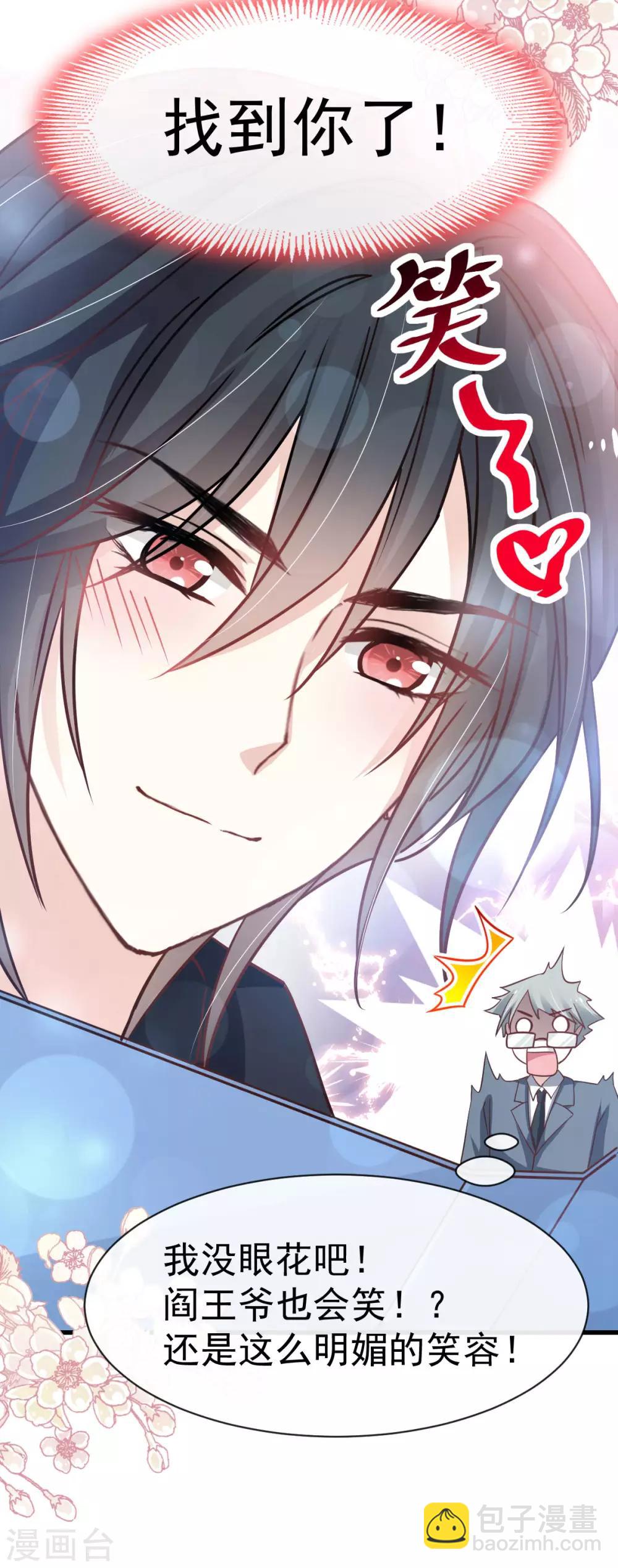第143话 找到曦妍了！19