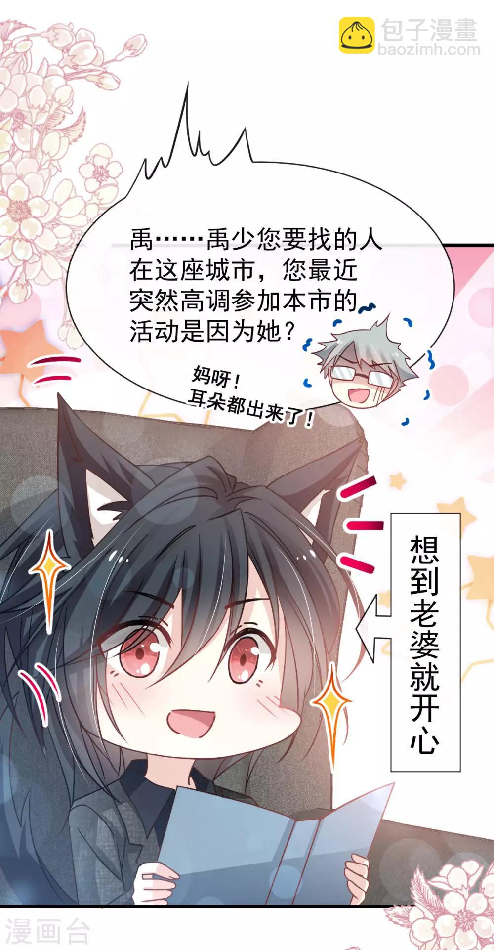 第143话 找到曦妍了！20
