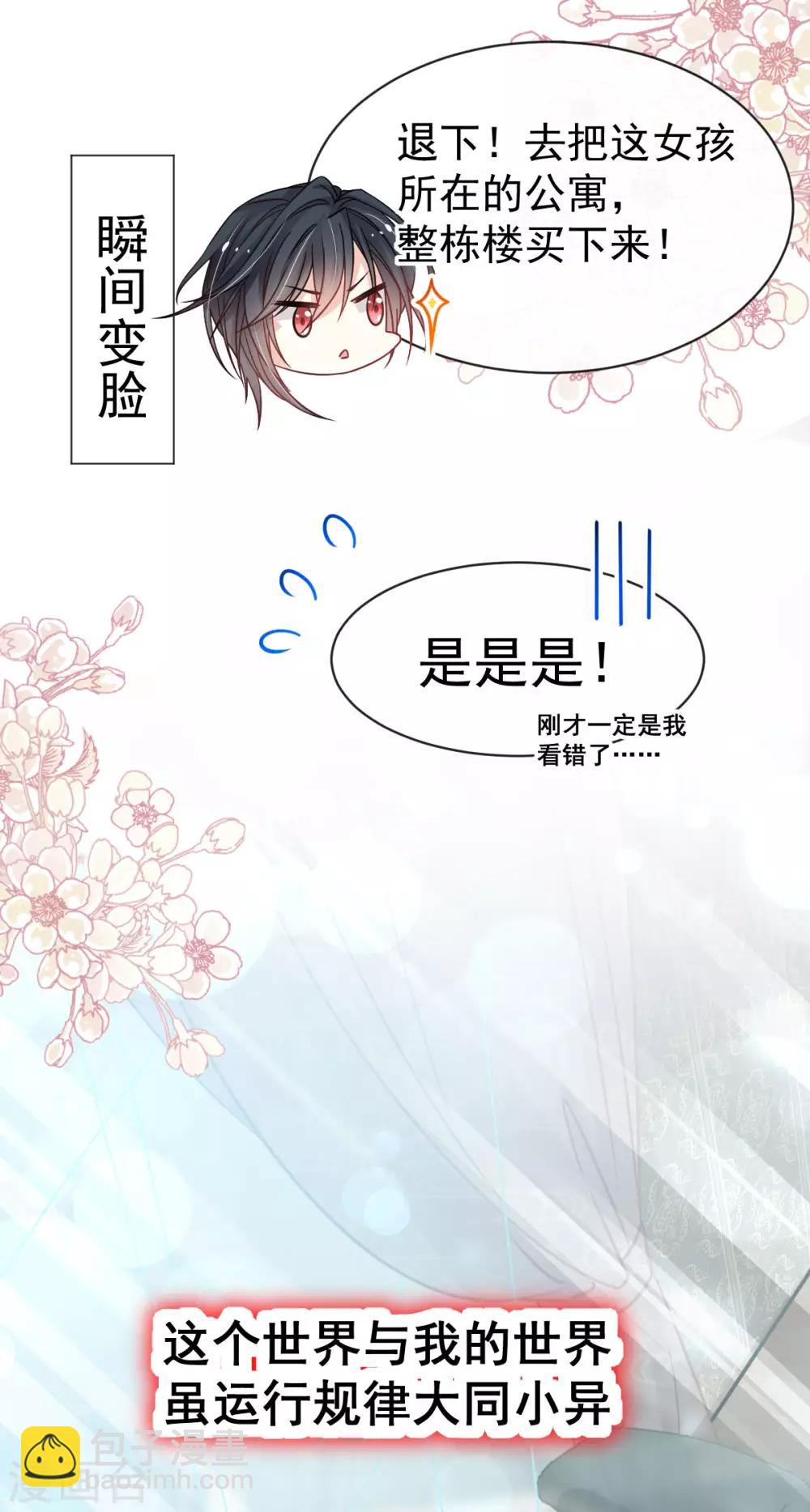 第143话 找到曦妍了！21