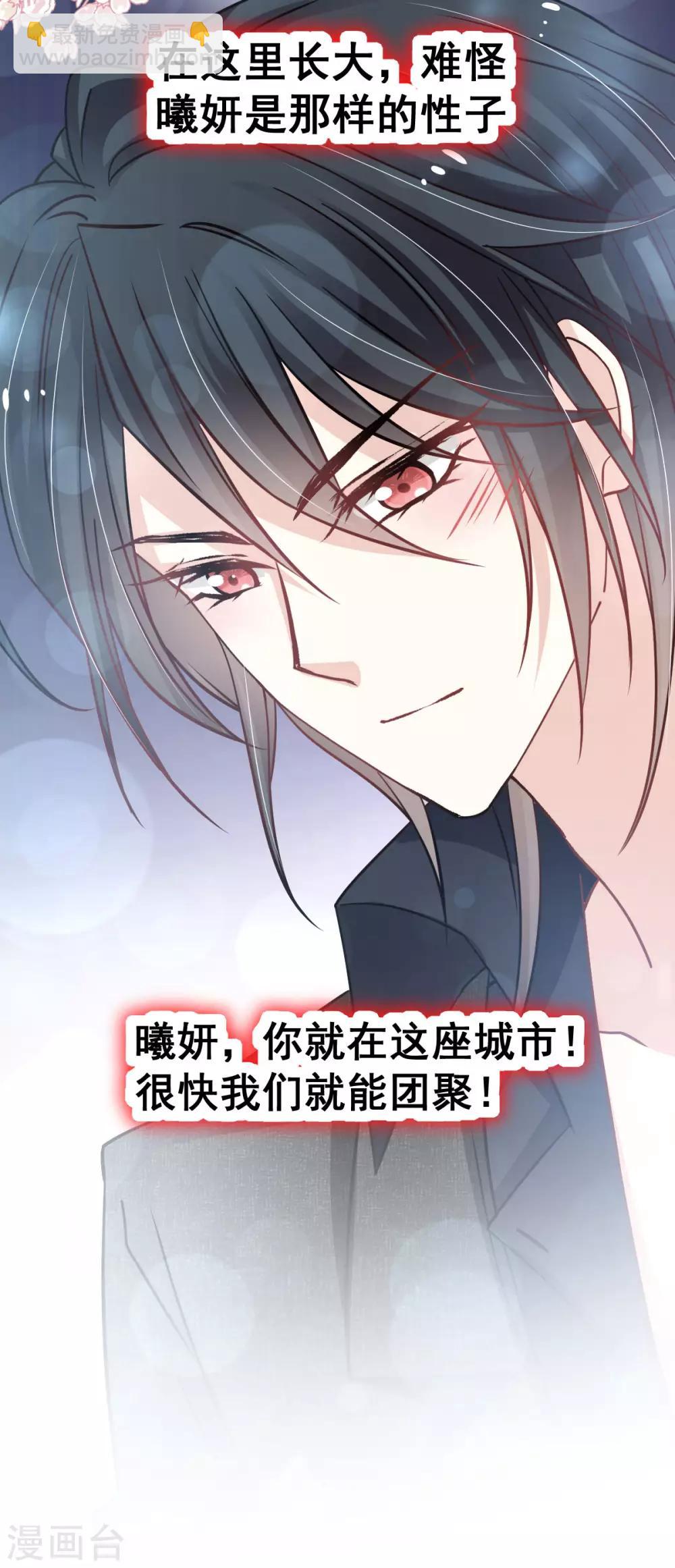 第143话 找到曦妍了！24