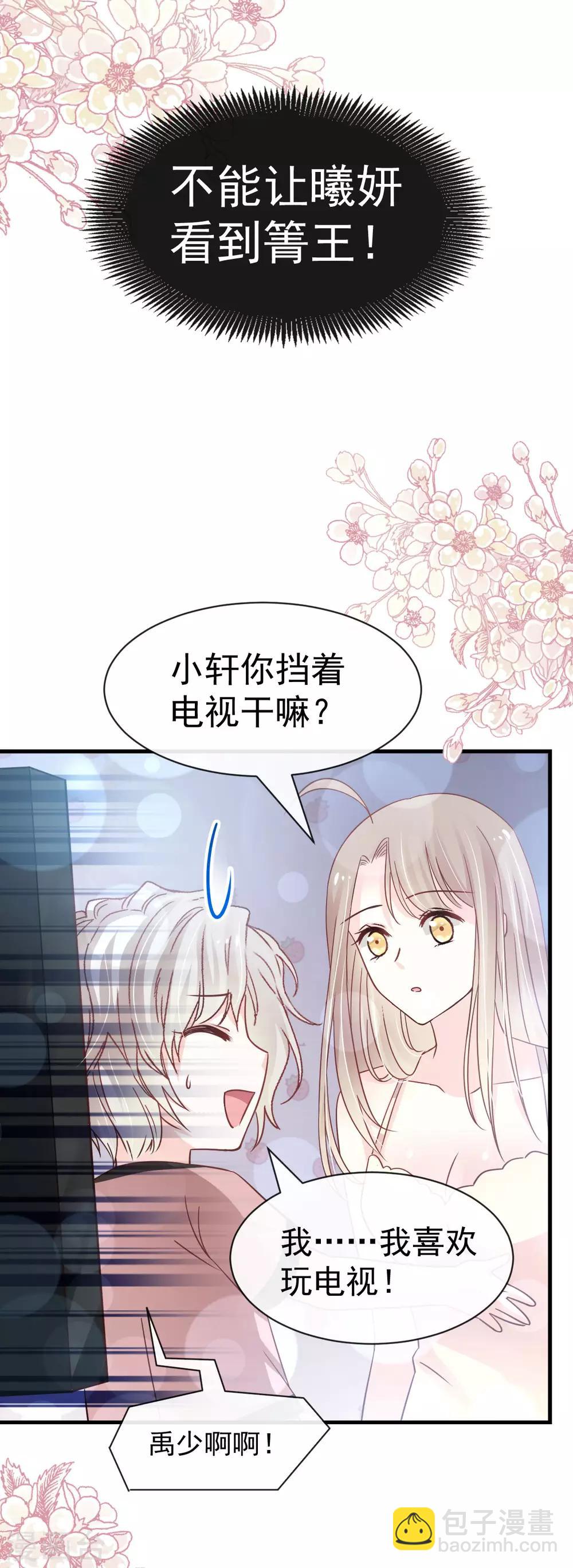 第143话 找到曦妍了！3