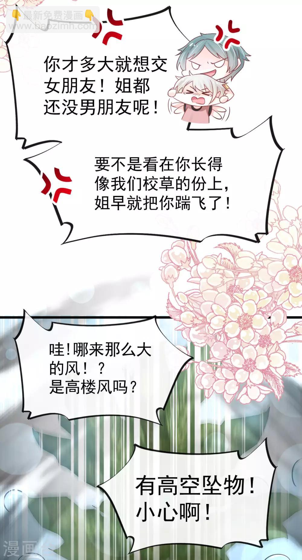 第143话 找到曦妍了！30