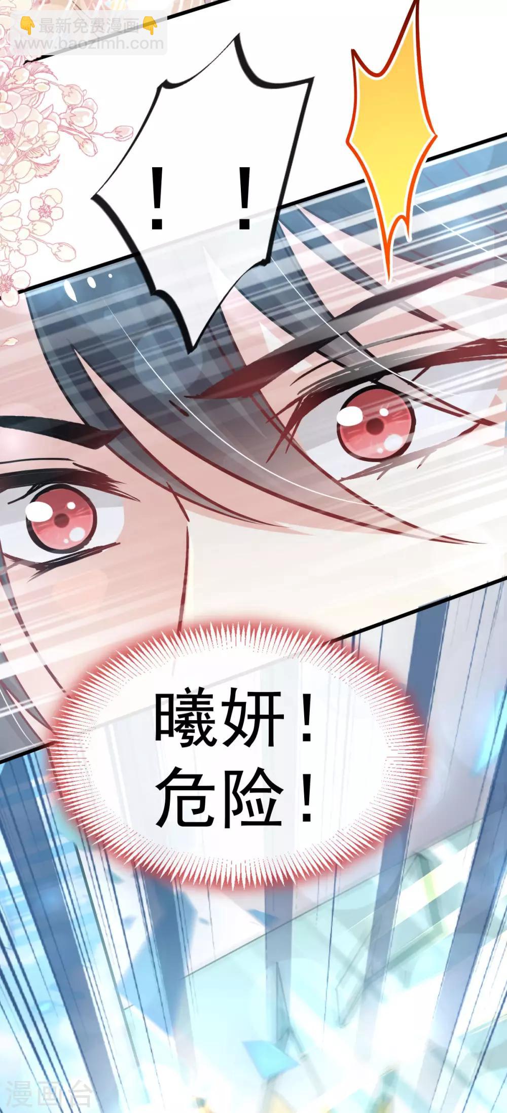 第143话 找到曦妍了！33