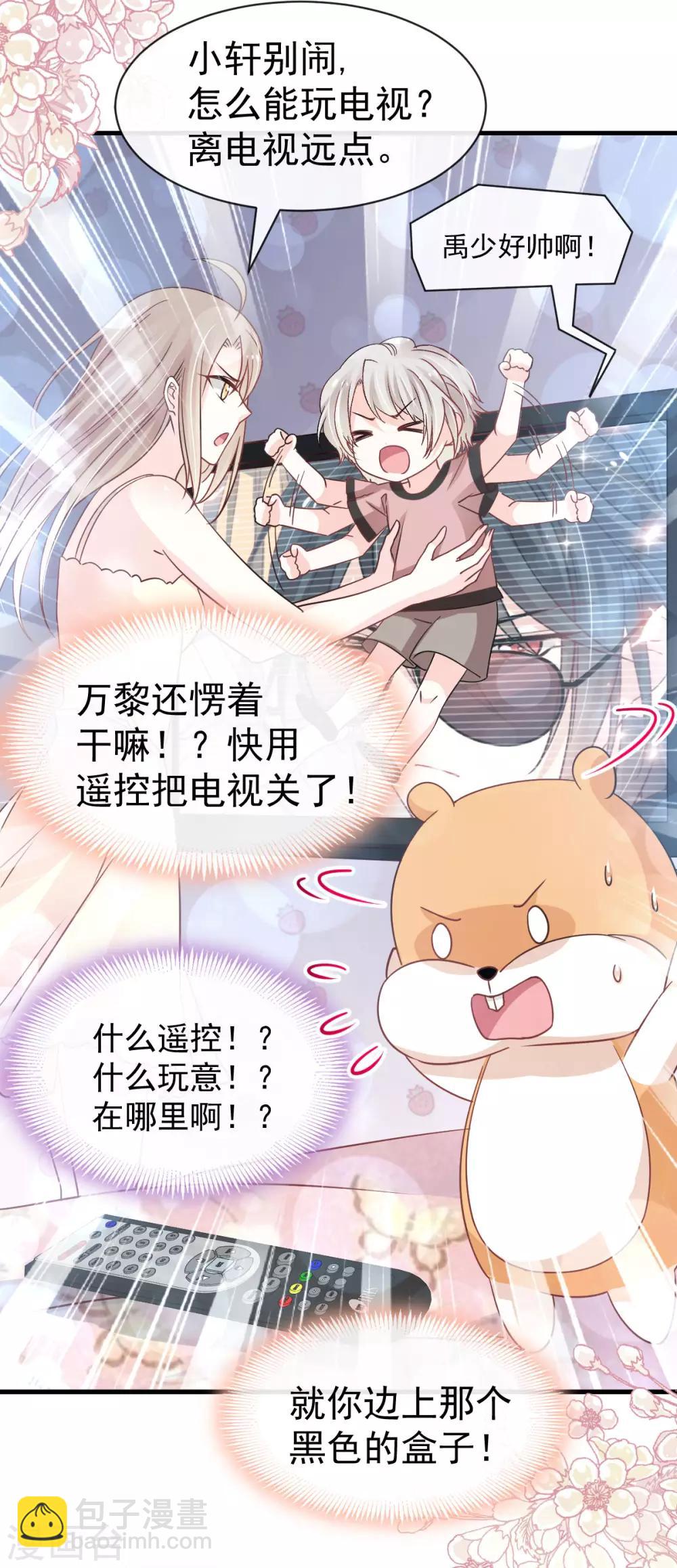 第143话 找到曦妍了！4