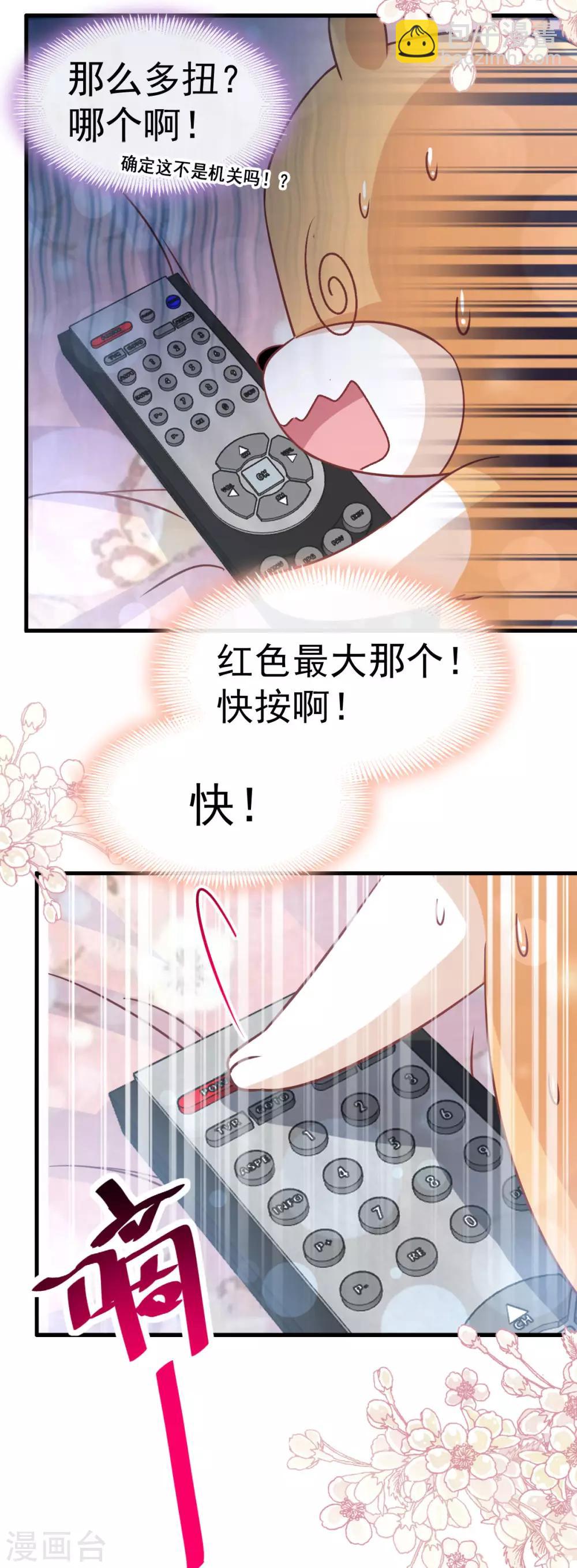 第143话 找到曦妍了！5