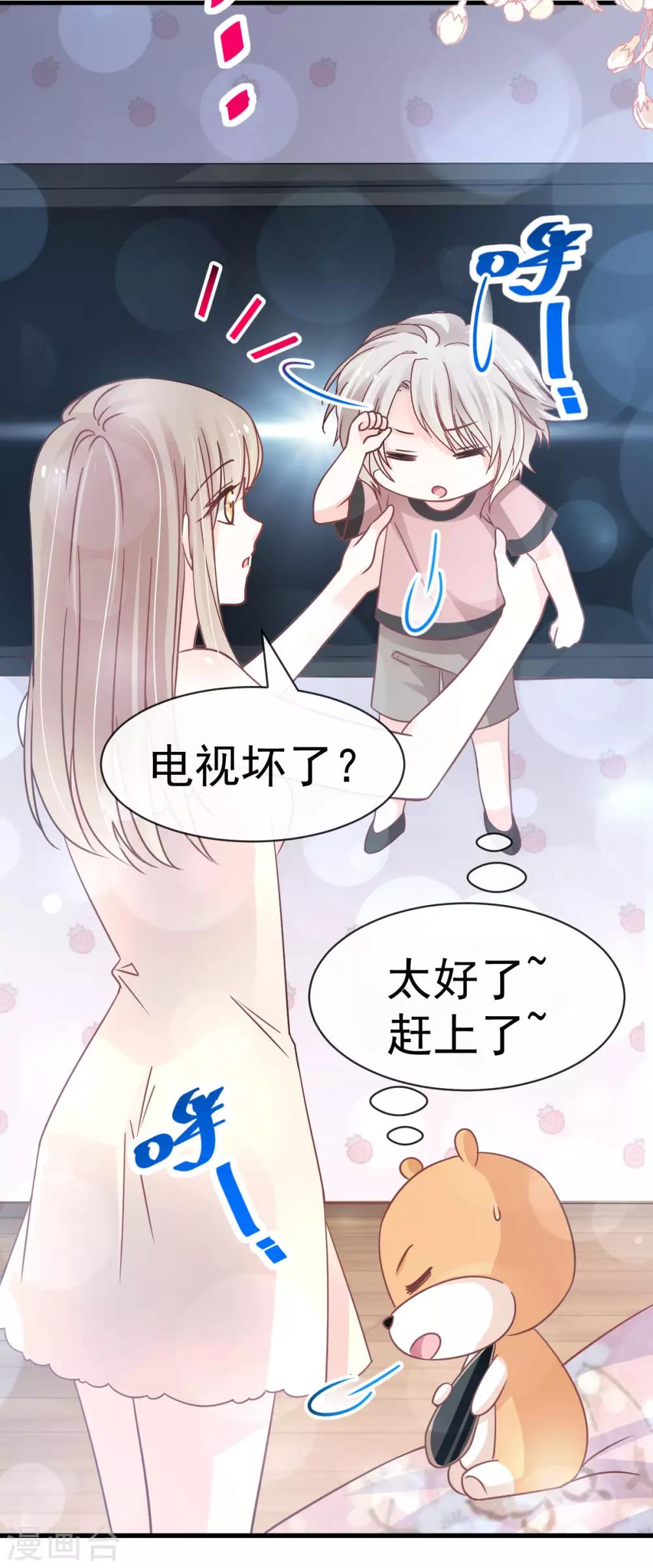 第143话 找到曦妍了！6