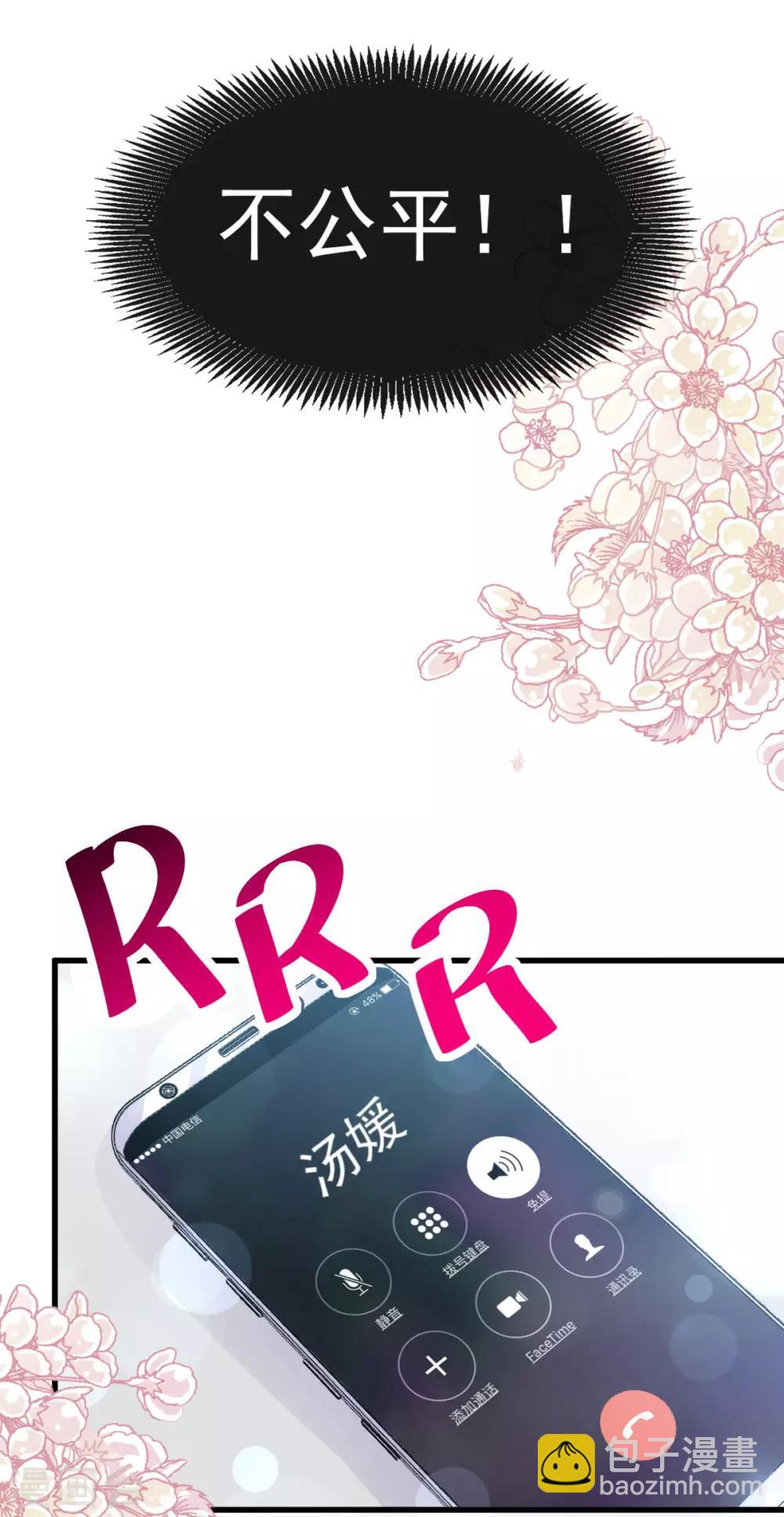 第143话 找到曦妍了！8