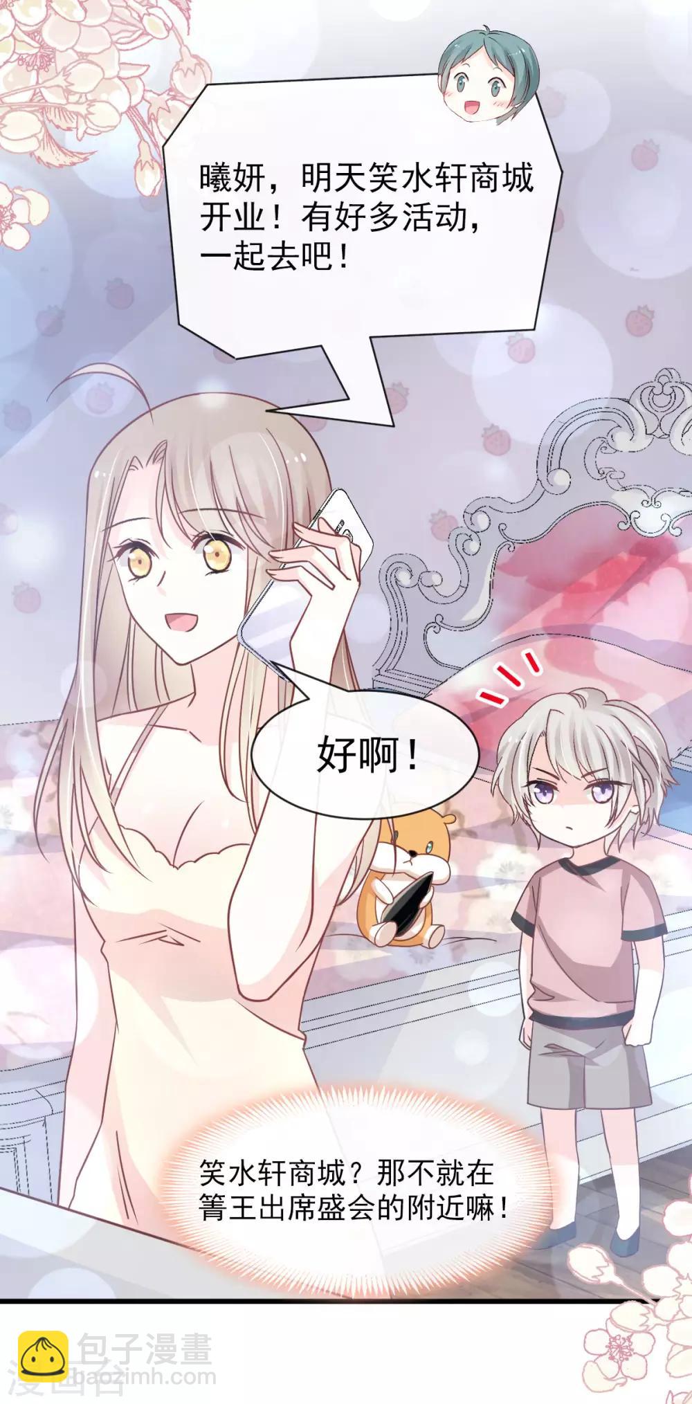 第143话 找到曦妍了！9