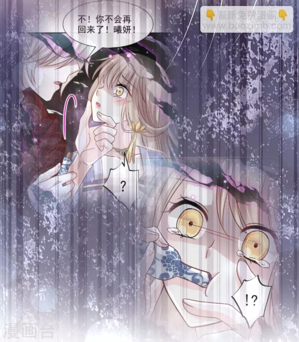 第144话 再嫁给我一次14