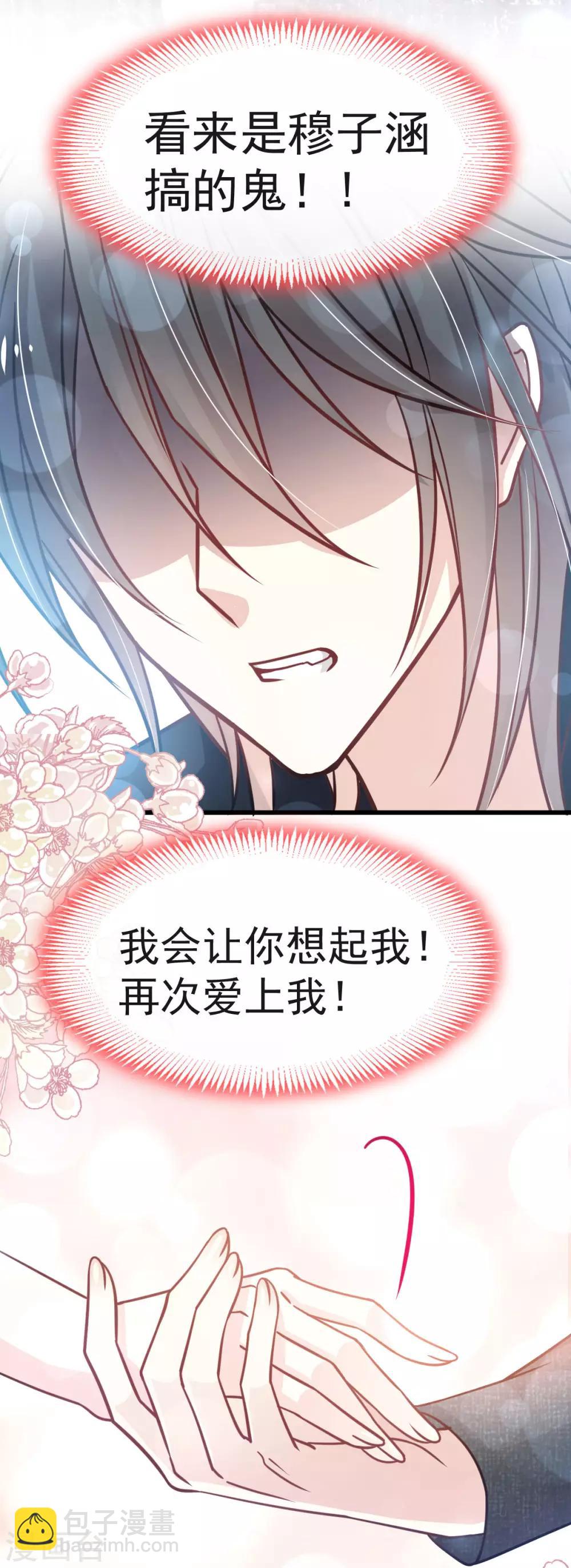 第144话 再嫁给我一次15
