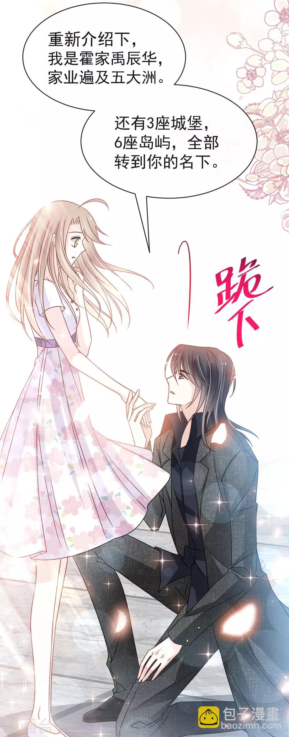 第144话 再嫁给我一次16