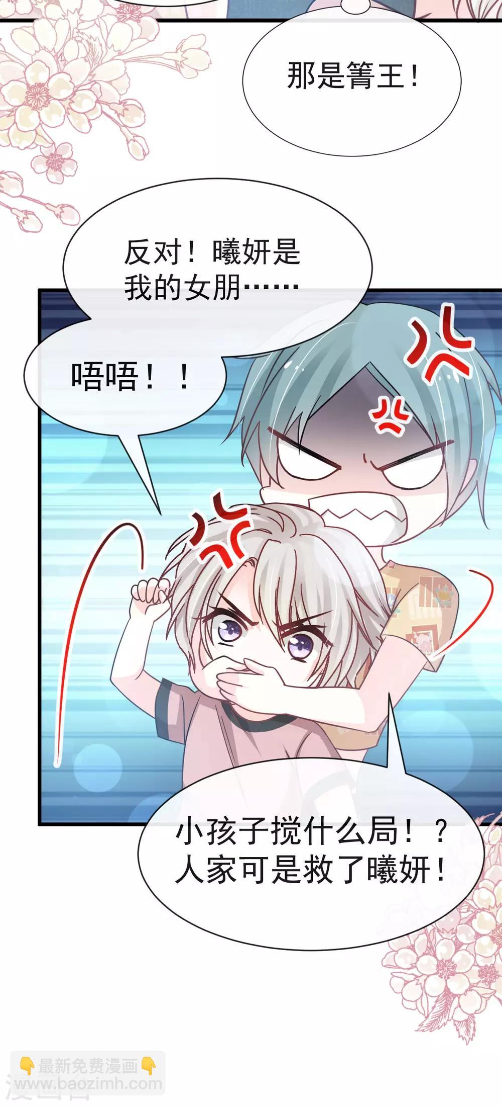 第144话 再嫁给我一次20