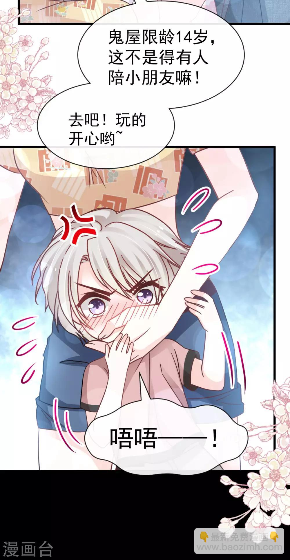 第144话 再嫁给我一次24