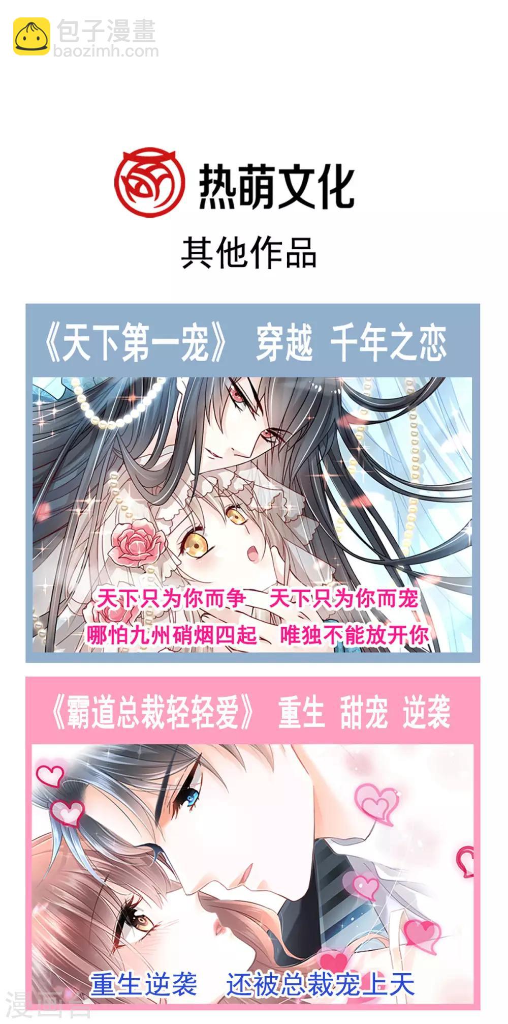 第144话 再嫁给我一次38