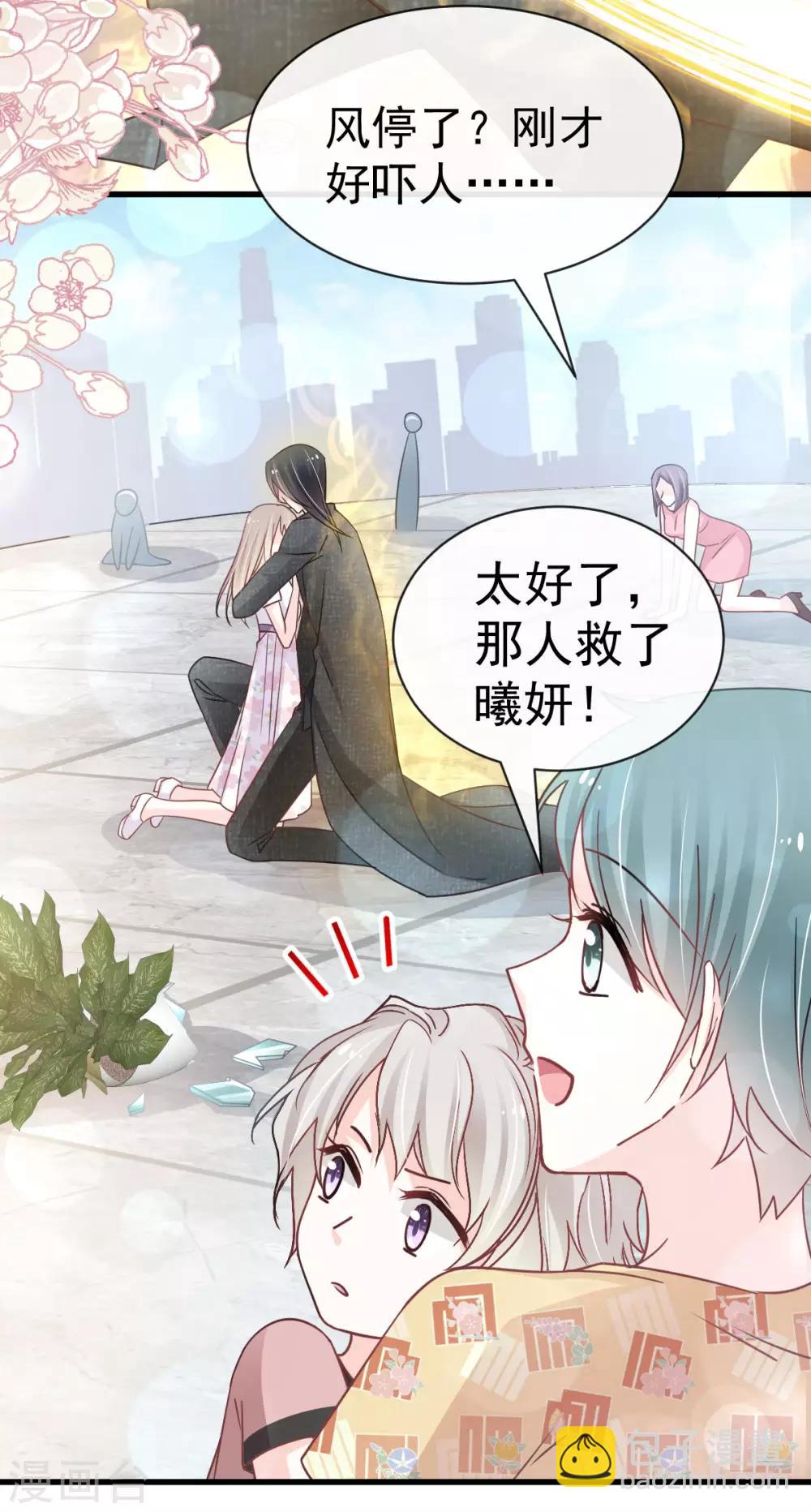 第144话 再嫁给我一次6