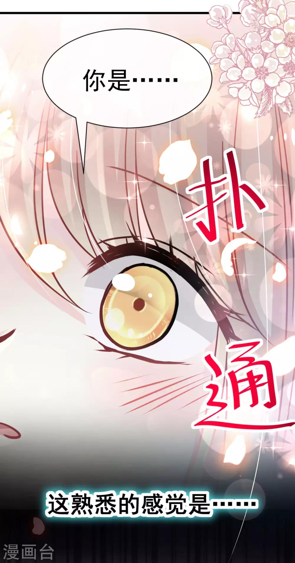 第144话 再嫁给我一次9