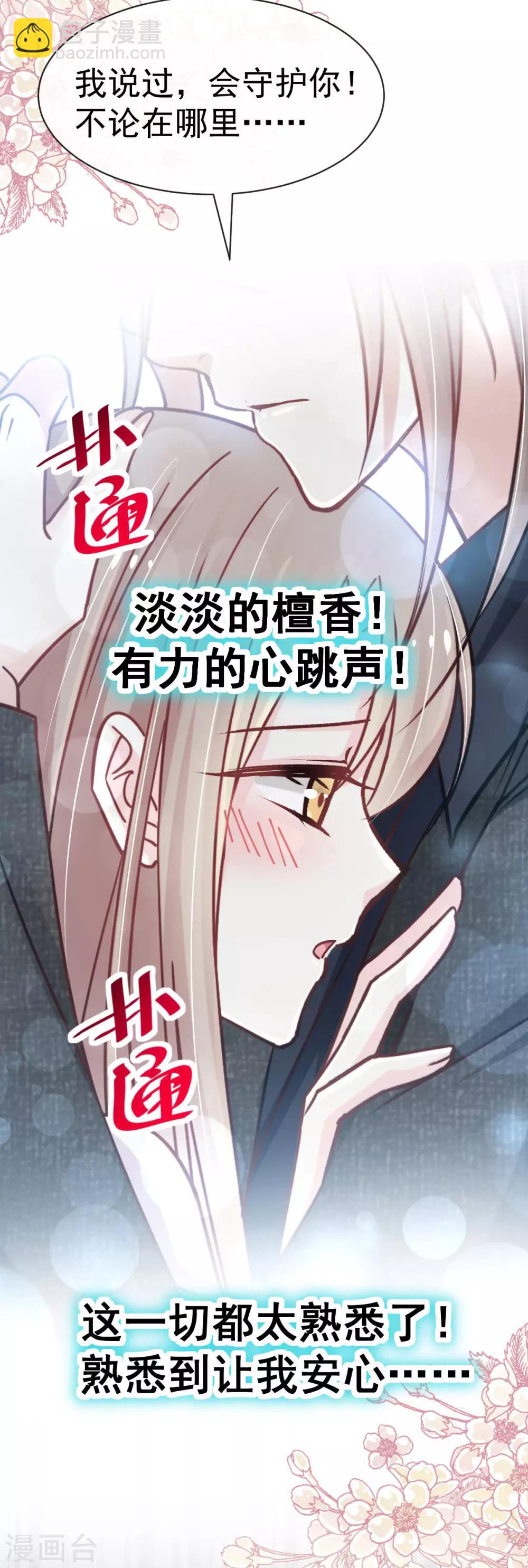 第145话 熟悉的气息熟悉的吻2