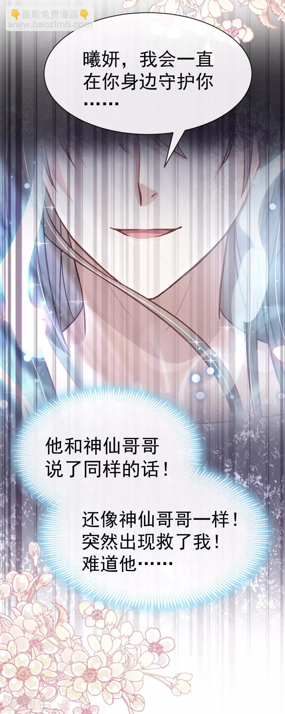 第145话 熟悉的气息熟悉的吻3