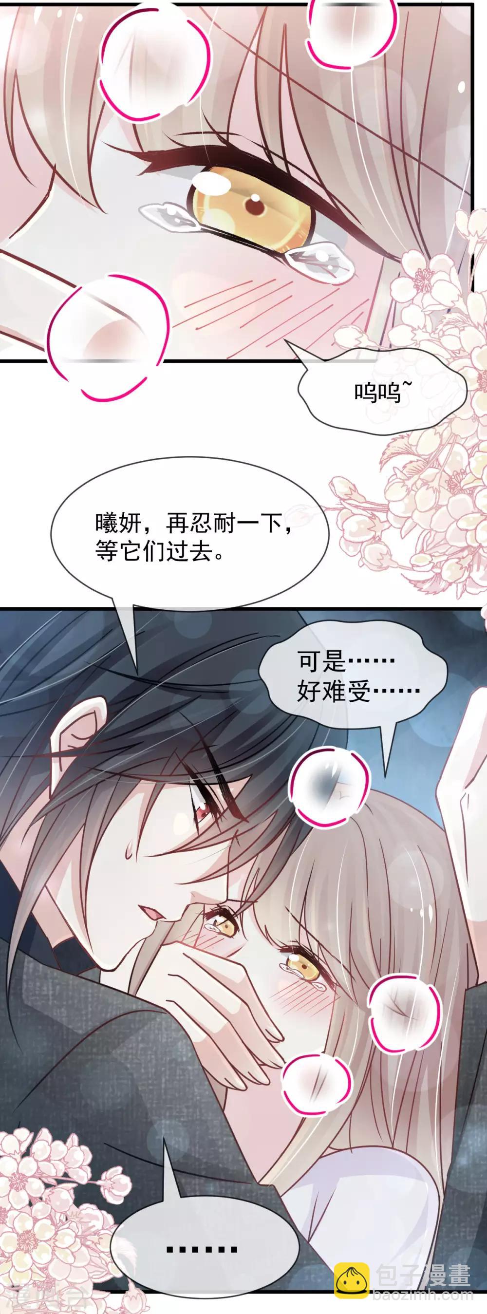 第145话 熟悉的气息熟悉的吻33