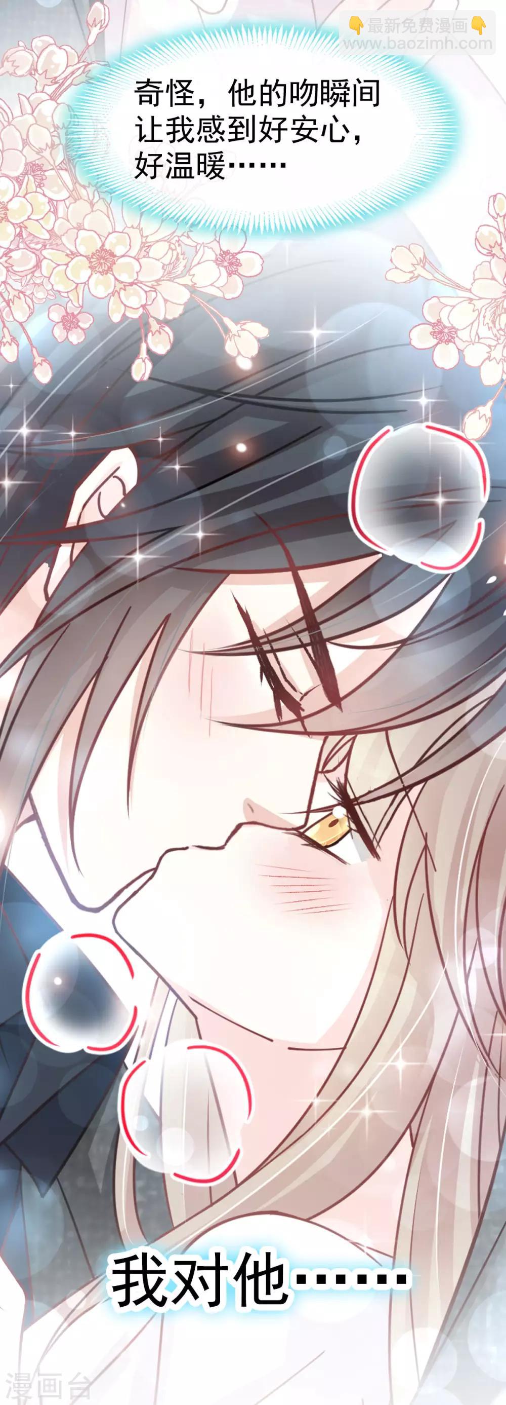 第145话 熟悉的气息熟悉的吻36