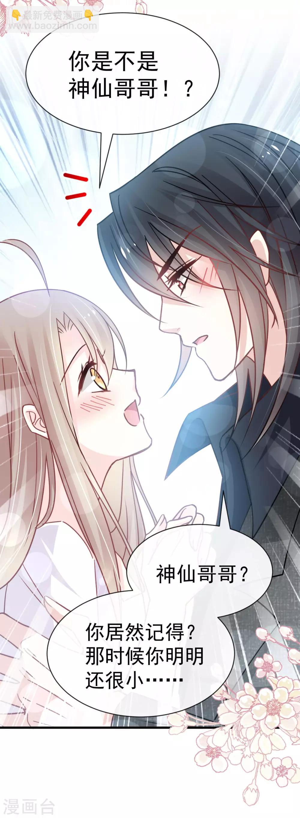 第145话 熟悉的气息熟悉的吻4