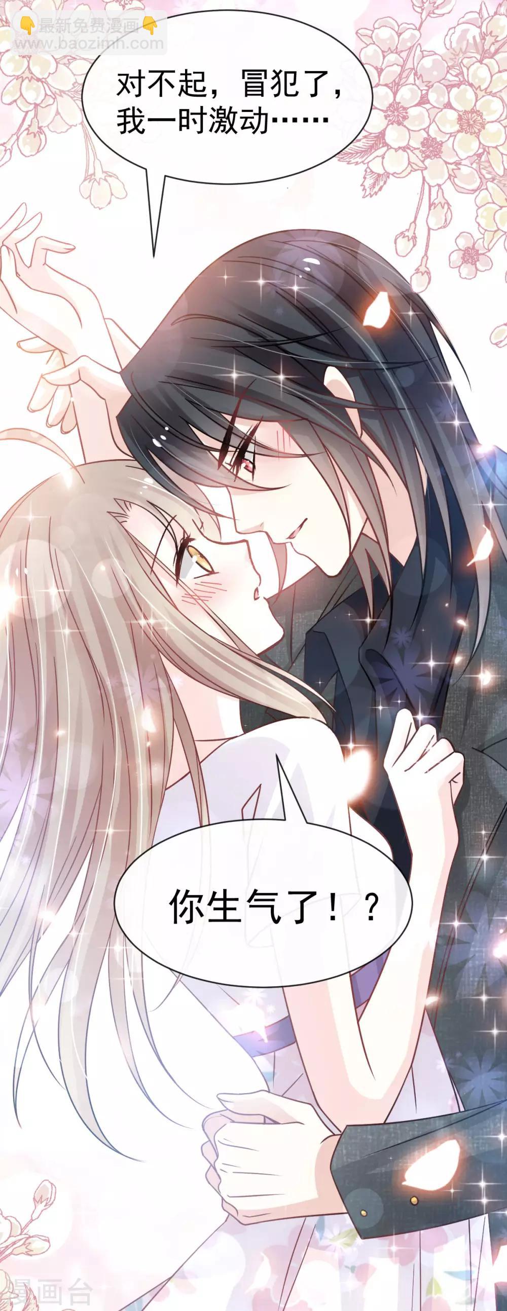 第145话 熟悉的气息熟悉的吻7