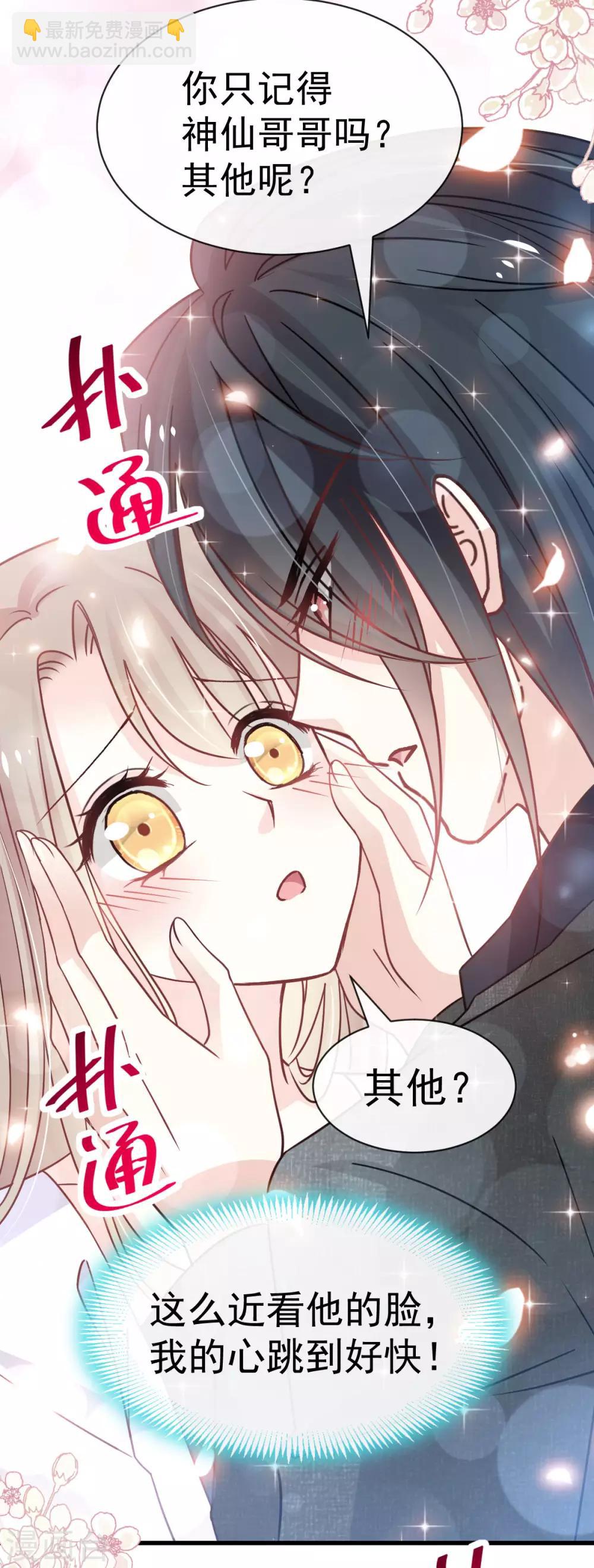 第145话 熟悉的气息熟悉的吻9