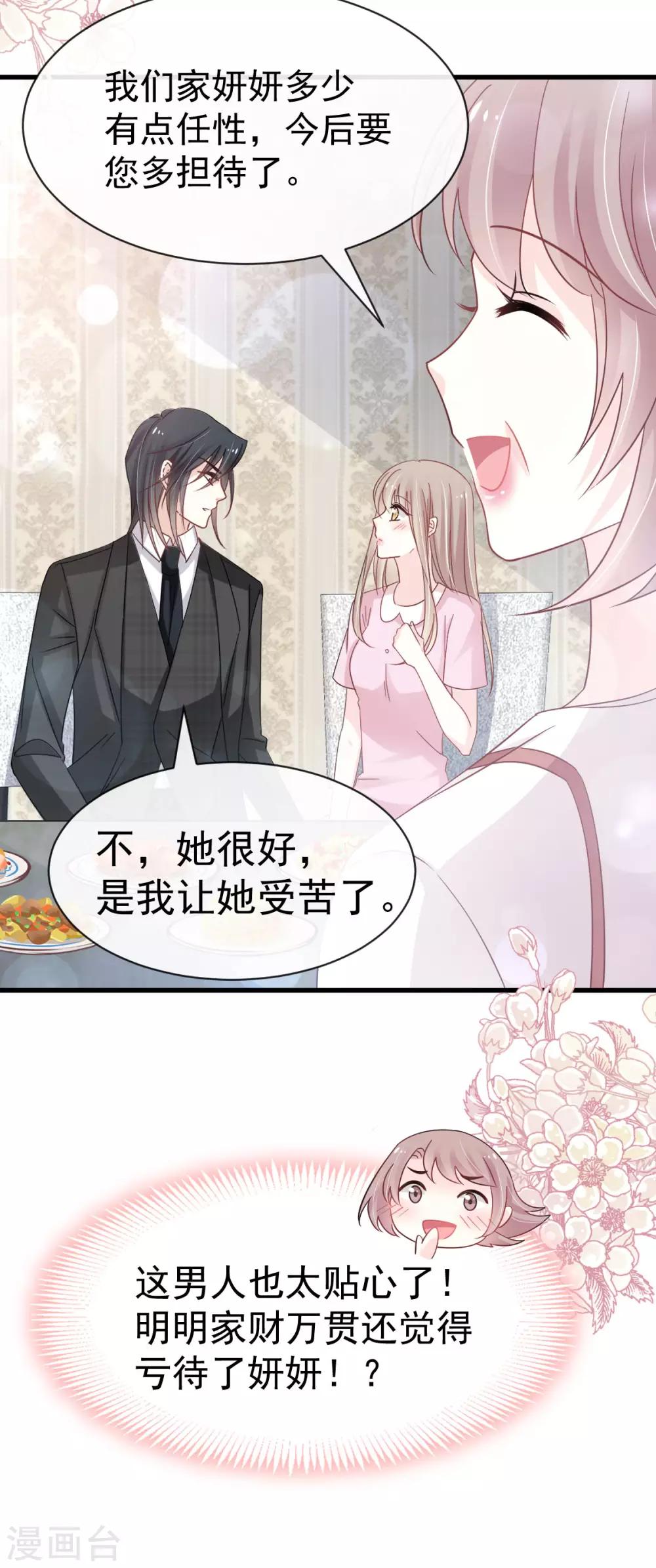 第151话 今晚住下来18