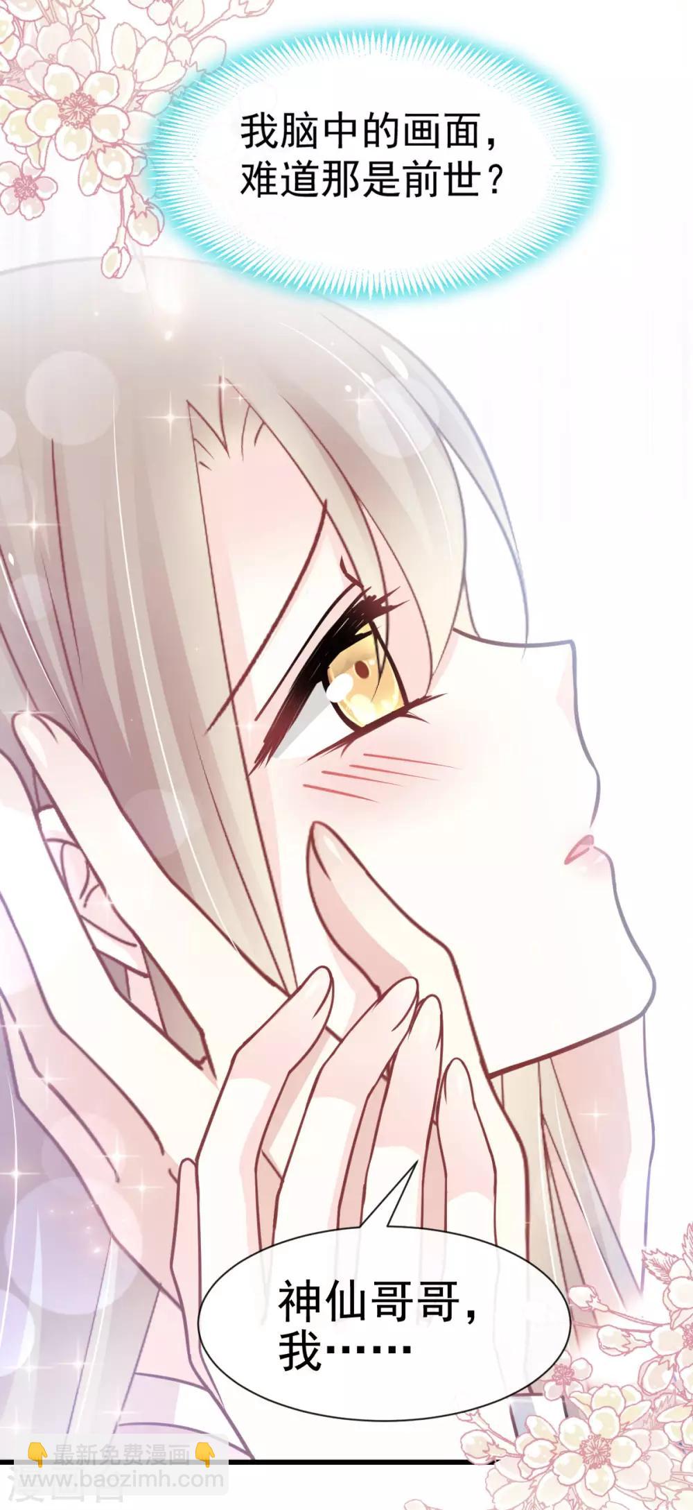 第151话 今晚住下来2