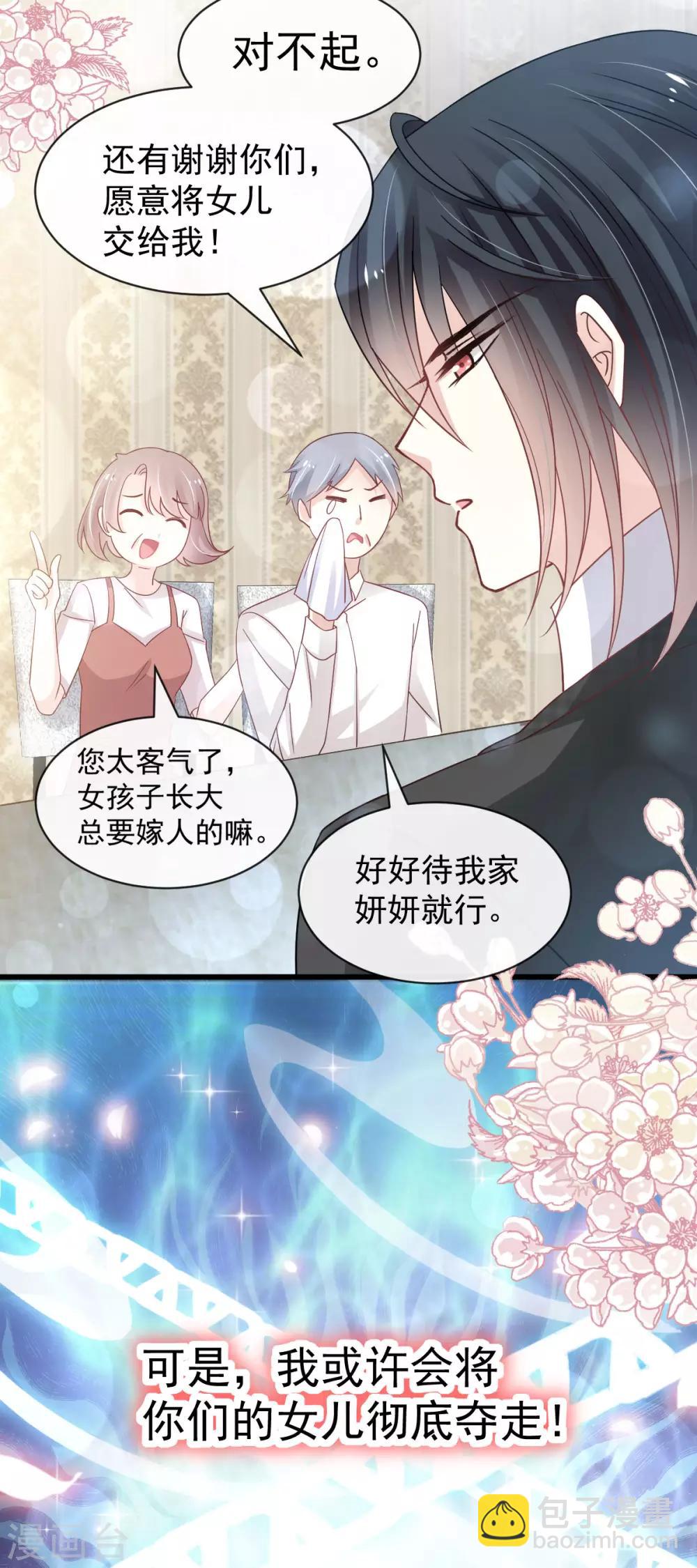 第151话 今晚住下来22
