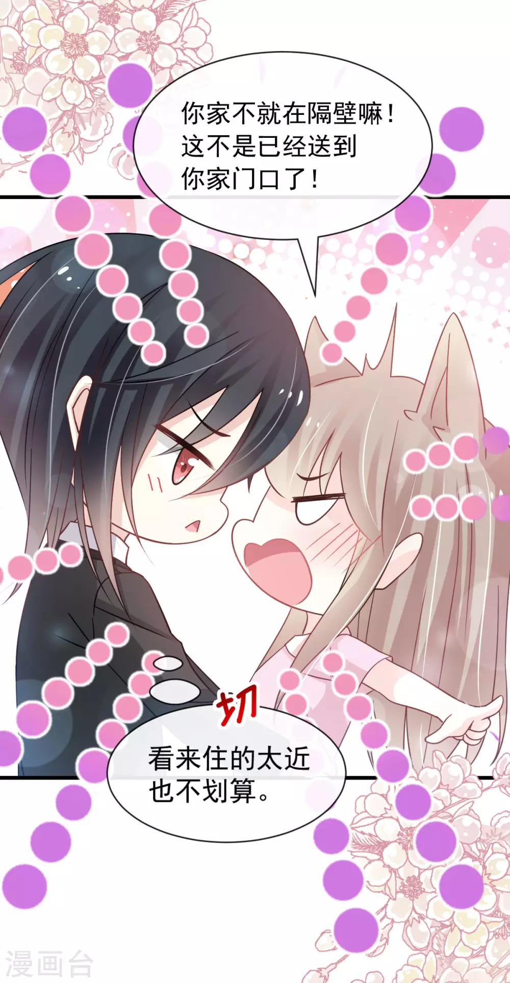 第151话 今晚住下来28